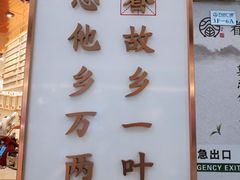 -眷茶臻选(中原万达店)