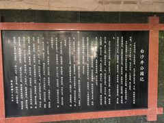 -白沙古井