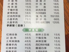 -阿凡提大盘鸡(东城墙路店)