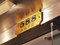 -光明邨大酒家(淮海路店)