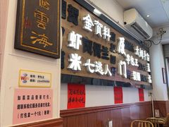 -芋包王闽南茶楼(八市店)