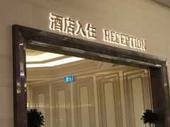 -澳门喜来登大酒店