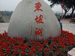 -眉山湿地公园(东坡区)
