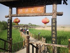 -处女泉风景名胜区