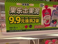 -味多美蛋糕(双安店)