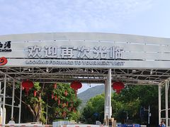 -西涌国际滨海旅游区