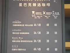 -星巴克臻选(沈阳大悦城店)