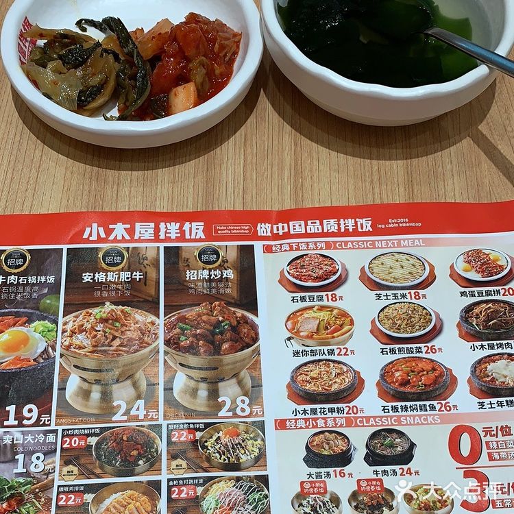 这个石锅拌饭只能说还行