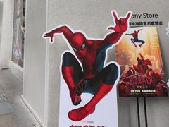 -Sony Store 索尼(上海淮海中路店)