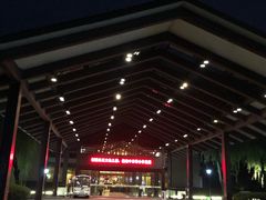 -绍兴鉴湖君澜大酒店