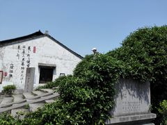 -绍兴书圣故里景区