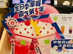 -奈雪的茶(天河城店)