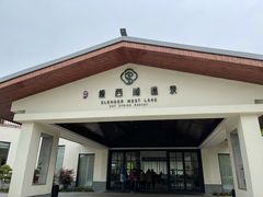 -扬州瘦西湖温泉