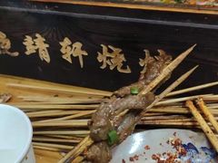 -晓靖轩烧烤(沙河风情店)