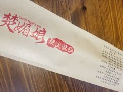 -楚媚娘炭火蛙锅(宽厚里店)