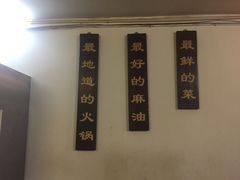 -岗上渣渣老火锅(两路口店)