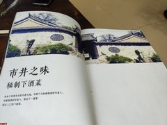 -顺平人家