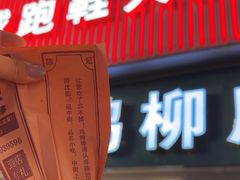 -上海鸡柳店(中街盛京大家庭店)