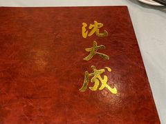 -沈大成(南京东路店)