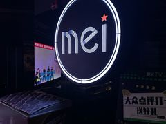 -魅KTV·AI辅唱(福雷德广场店)