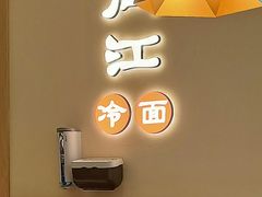 -大同江朝鲜菜•长春地标美食(绿园吾悦广场店)