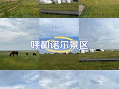 -呼和诺尔旅游景区