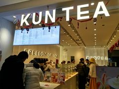 -KUNCHA鲲茶·江西制茶(铜锣湾店)