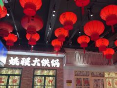 -姚稷大铁锅(东明广场店)