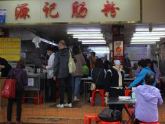 -源记肠粉(华贵路店)