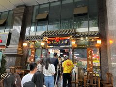 -西月城谭豆花(春熙路店)
