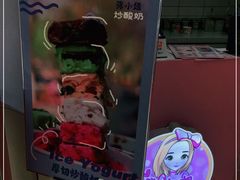-张小姐炒酸奶