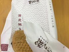 -粉粉乐鲷鱼烧(美罗城店)