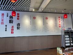 -衡阳那碗粉