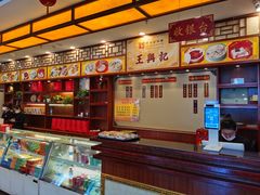 -王興記(中山路店)