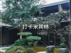 -新荣记(西溪湿地店)