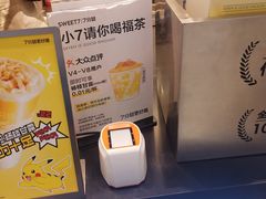 -7分甜(栖霞万谷慧店)