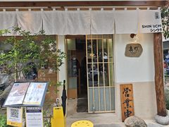 -真打拉面·日式拉面新流派(体育西横街店)