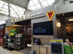 -吕氏疙瘩汤·新鲁菜(潍坊银座店)