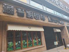 -藏书馆咖啡LibraryCoffee·Bistro(牡丹园店)