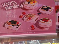 -巴黎贝甜(常德路店)