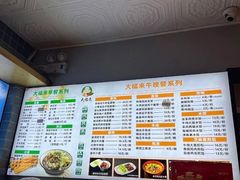 -大福来(西青道店)