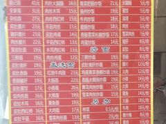 菜单-易记皮肚面(明瓦廊店)