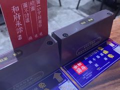 -和府捞面(东直门银座店)