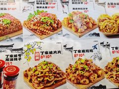 -丁家坡洋芋·观音桥好吃街A区(全国总店)