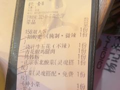 -杨记齐齐哈尔烤肉(总店)