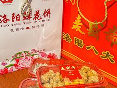 -麦盛斋糕点(北大街店)