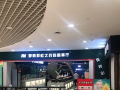-梦航彩虹之约自助餐厅(华府天地店)