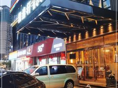 门面-凯逸轩·匠心粤菜(中城名仕汇店)