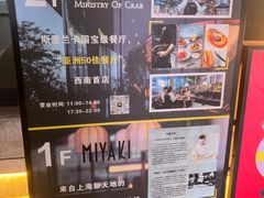 -Ministry of Crab•MOC(交子大道店)