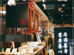 -和府捞面(国金汇店)